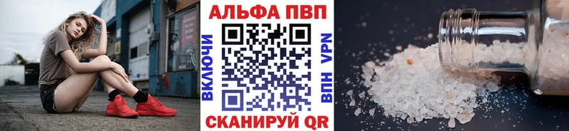 купить наркотики сайты  мега ССЫЛКА  Alpha-PVP Crystall  Невинномысск 