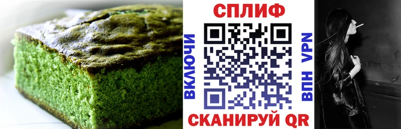 Печенье с ТГК марихуана  Невинномысск 
