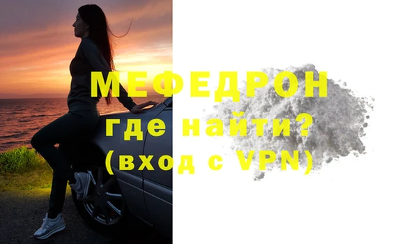 мефедрон мука Кодинск