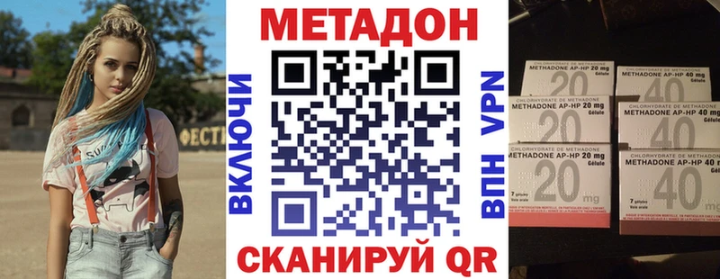 Метадон кристалл Невинномысск